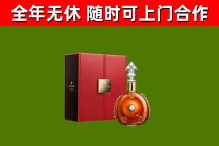 色尼烟酒回收路易十三洋酒.jpg