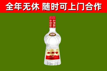 色尼烟酒回收剑南春水晶剑2.jpg