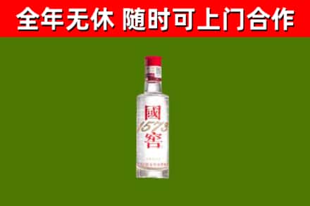 色尼烟酒回收1573酒.jpg