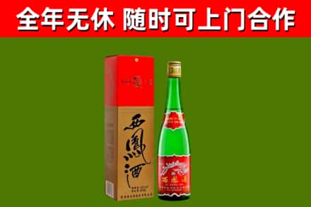 色尼烟酒回收西凤酒绿瓶.jpg